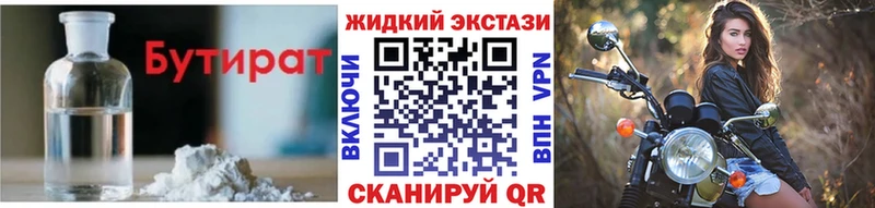 Бутират бутик  мега ССЫЛКА  Полевской 