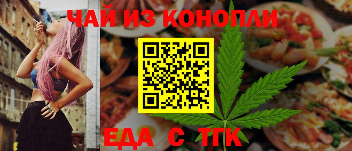 Полевской  Печенье с ТГК конопля  Вход с VPN 