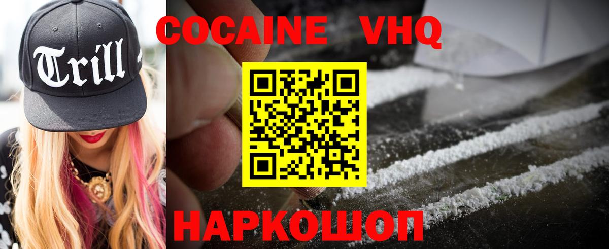 Cocaine  Кокаин Эквадор  Кокаин FishScale  Вход с VPN  Полевской 