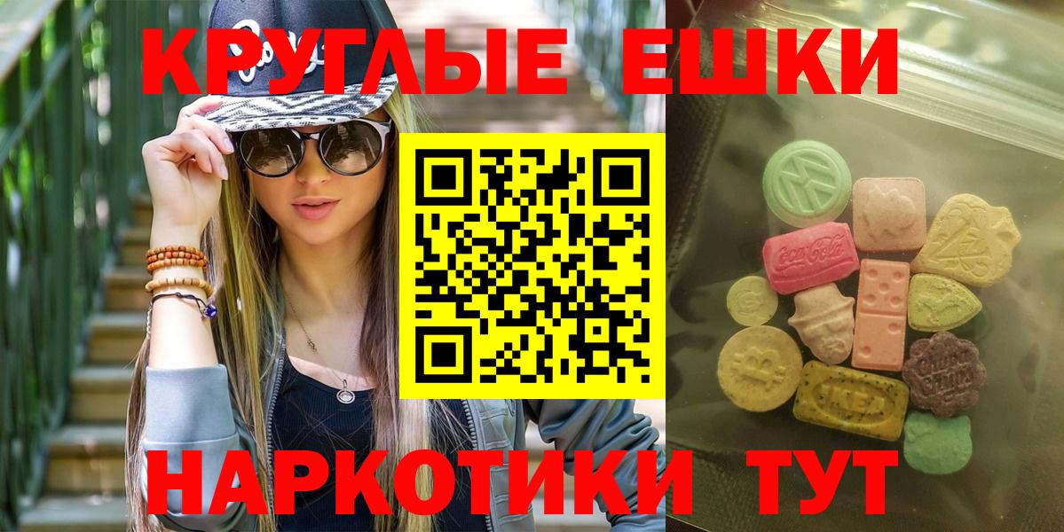 Ecstasy 280 MDMA Полевской