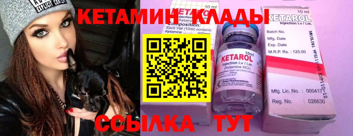 Полевской  Кетамин VHQ  Вход с VPN 