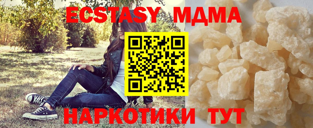 Полевской  МДМА молли  Вход с VPN  MDMA молли 