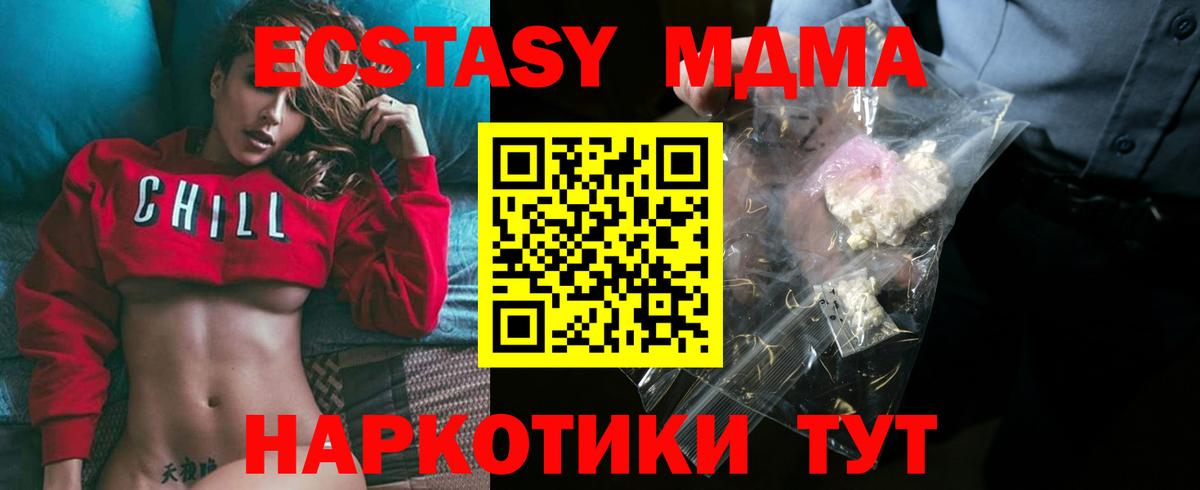 MDMA Molly Полевской