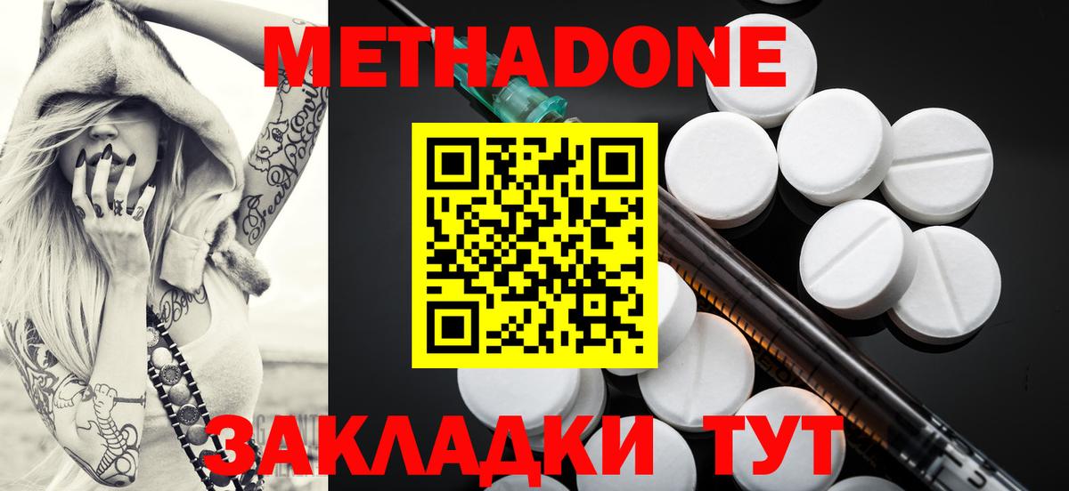 Полевской  Метадон белоснежный  MEGA ССЫЛКА  Вход с VPN 