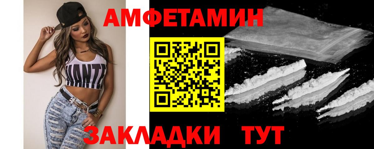 МЕТАМФЕТАМИН Methamphetamine  Вход с VPN  Полевской 