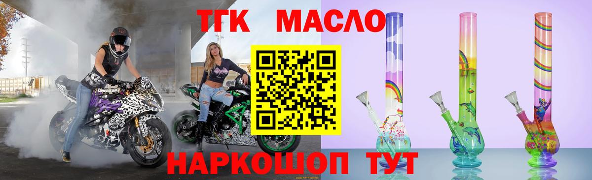 Дистиллят ТГК вейп Полевской